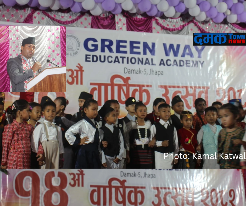 ग्रिन वे एजुकेशनल एकेडेमीको १४औँ वार्षिकोत्सव सम्पन्न
