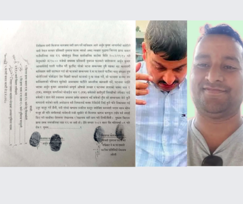 अभद्र व्यवहार मुद्दामा मिलापत्र, घाइतेलाई क्षतिपूर्ति