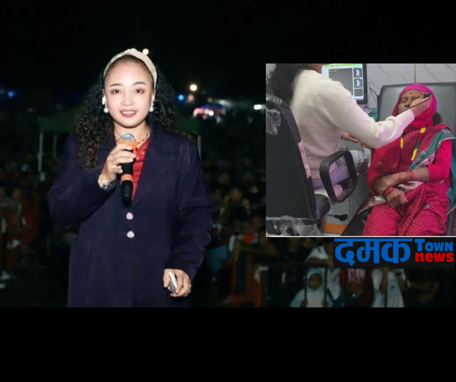 पराजयपछि पनि प्रतिबद्धता कायम : पाख्रिनले गराइन् वृद्ध आमाको उपचार