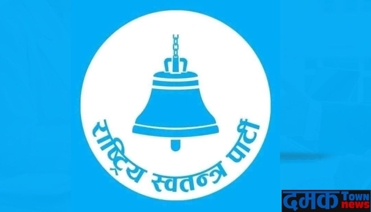 रास्वपाको सरकार गठन तयारी, मन्त्रालय घटाउने र मन्त्री छनोटमा छलफल