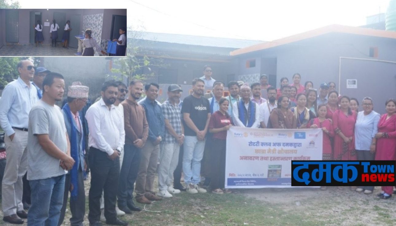 दमकमा छात्रा मैत्री शौचालय हस्तान्तरण, रोटरी क्लबको उदाहरणीय पहल