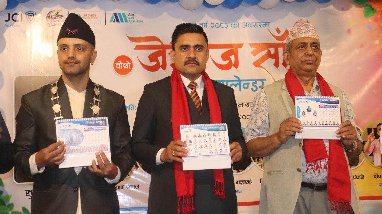 गौरादहमा ‘जेसिज साँझ’ र क्यालेन्डर विमोचन सम्पन्न