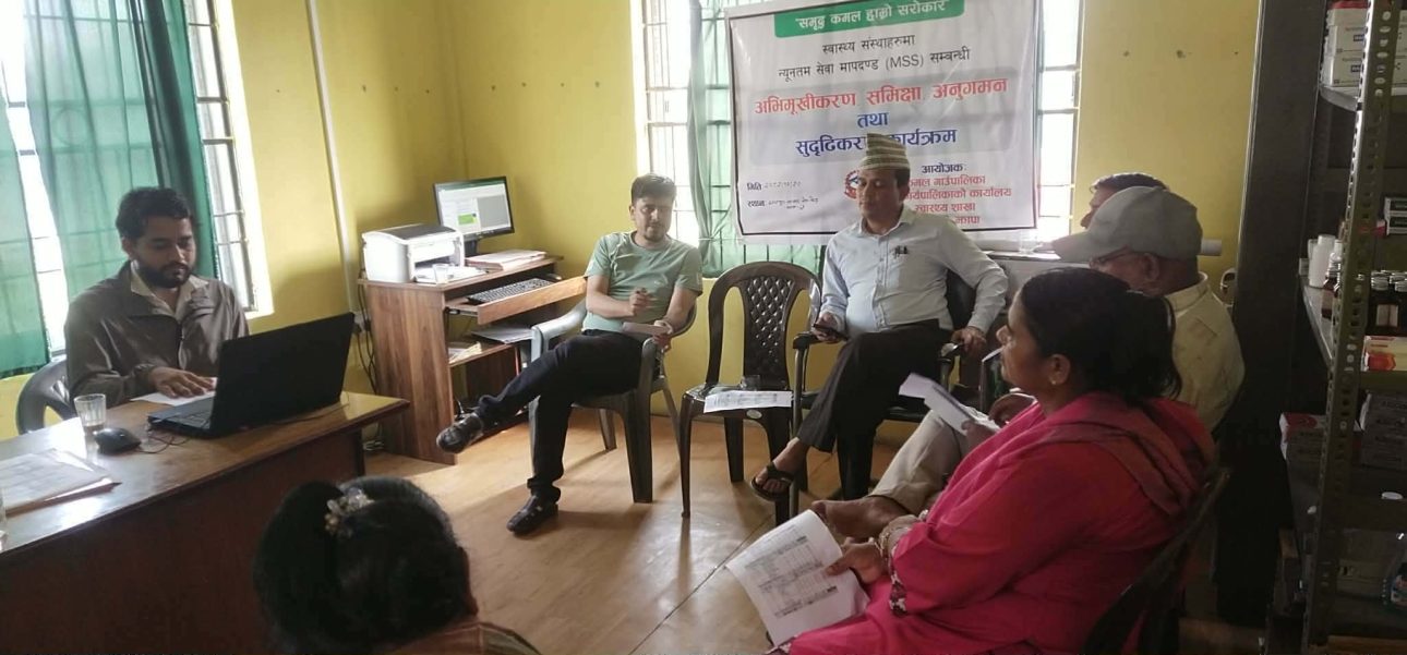 केर्खा स्वास्थ्य केन्द्रमा सेवा सुधार, MSS मूल्याङ्कनमा उल्लेख्य प्रगति