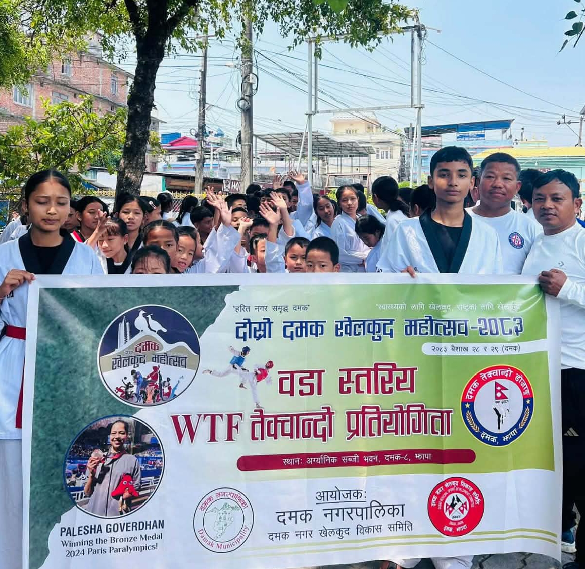 दोस्रो दमक खेलकुद महोत्सव : वडा स्तरीय डब्लुटिएफ दमक २ को उत्कृष्ट प्रदर्शन