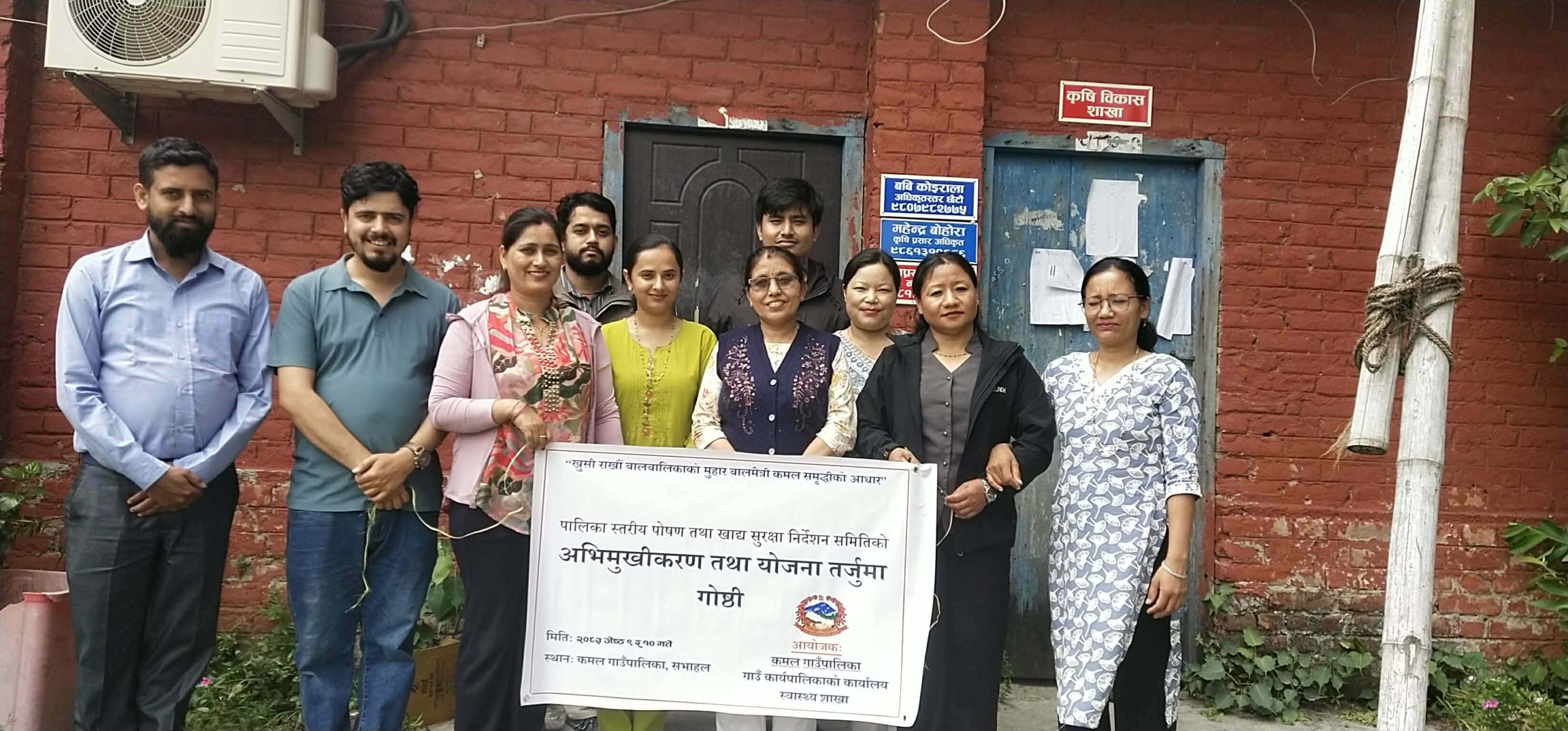 कमल गाउँपालिकामा पालिका स्तरीय पोषण तथा खाद्य सुरक्षा निर्देशन समितिको अभिमुखीकरण तथा योजना तर्जुमा गोष्ठी सम्पन्न