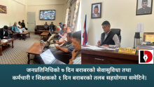 रोशी गाउँपालिकाले बाढीपीडितका लागि १० लाख रुपैयाँ सहयोग गर्ने