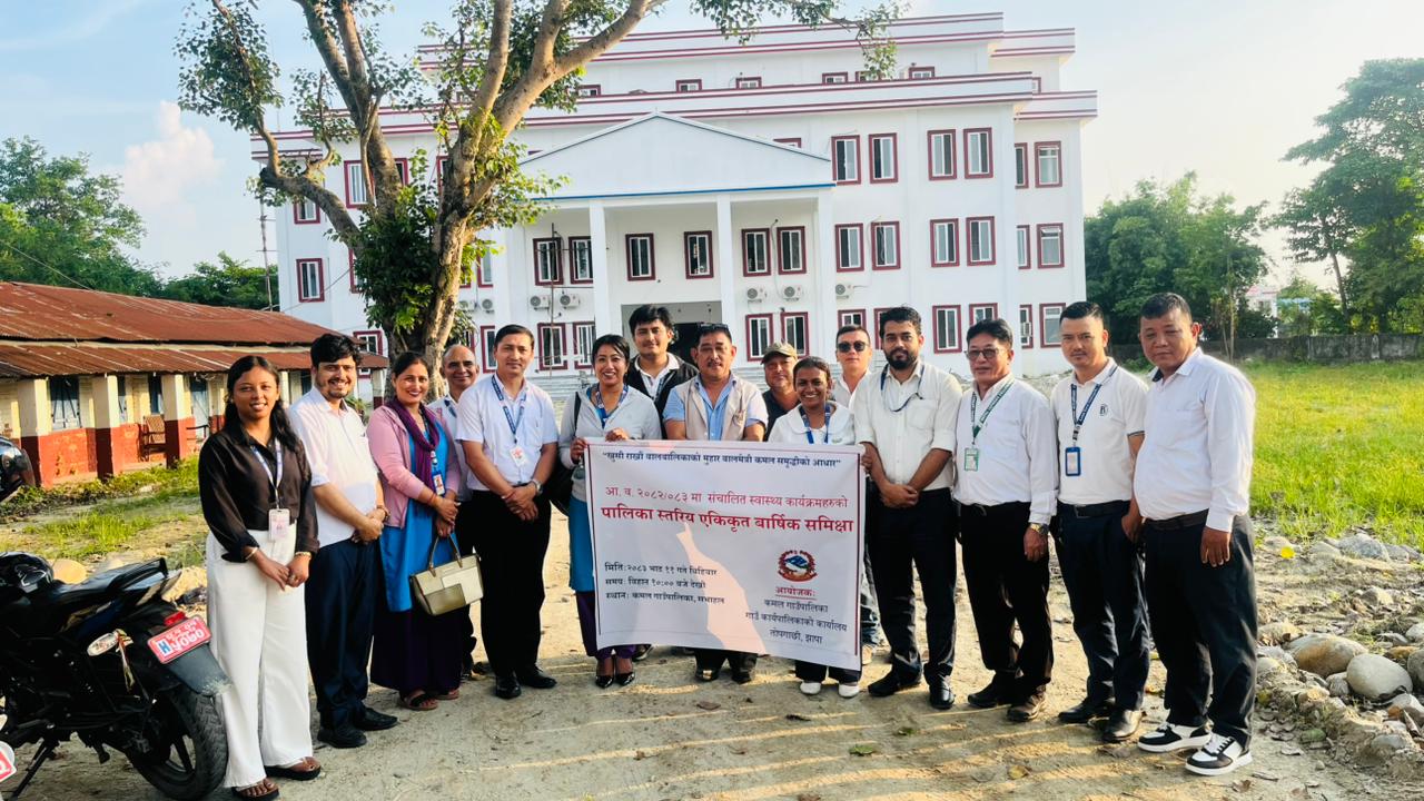 कमल गाउँपालिकाको वार्षिक स्वास्थ्य समीक्षा सम्पन्न, सेवा प्रवाह थप प्रभावकारी बनाउने प्रतिबद्धता